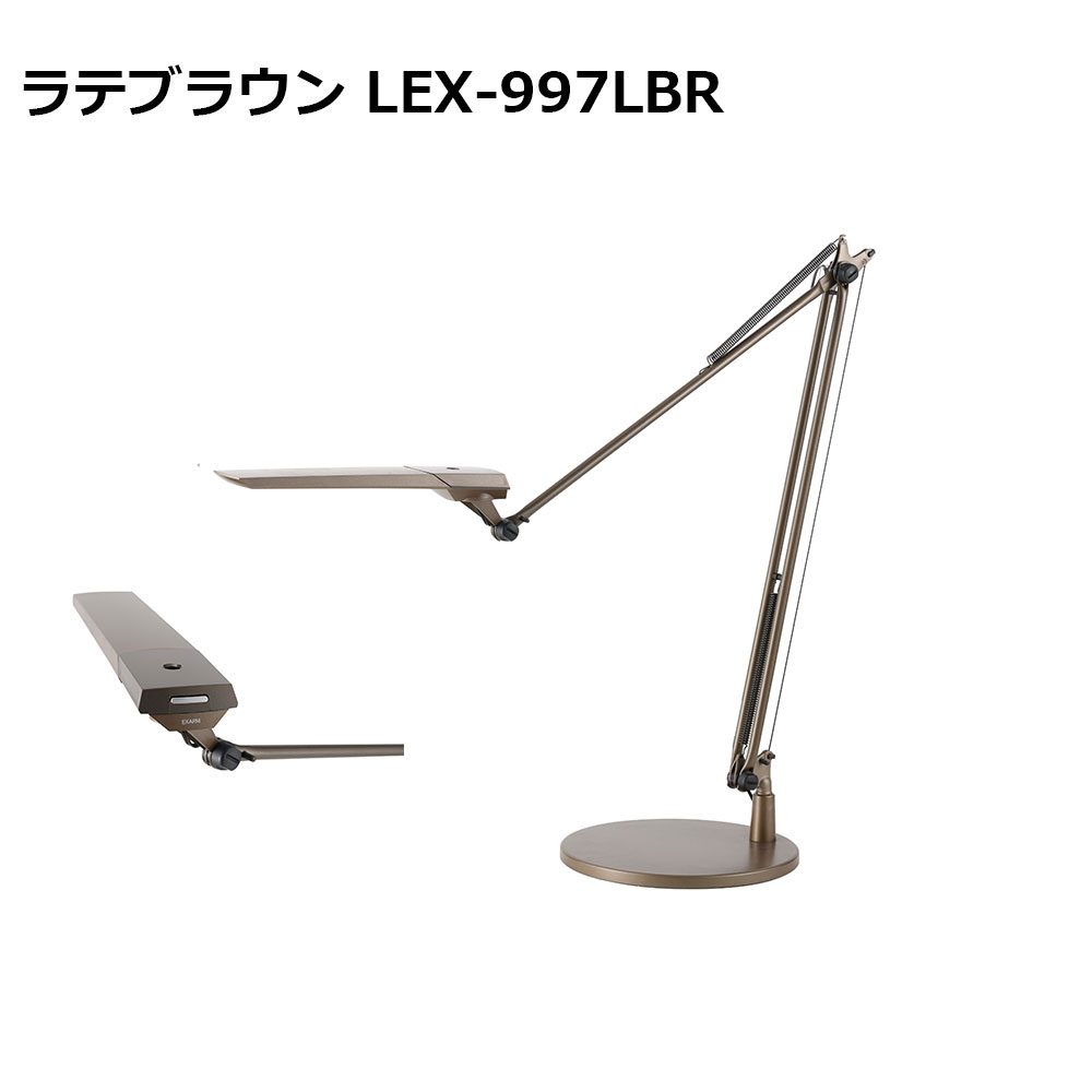 LEDデスクスタンド「LEX-997」全3色