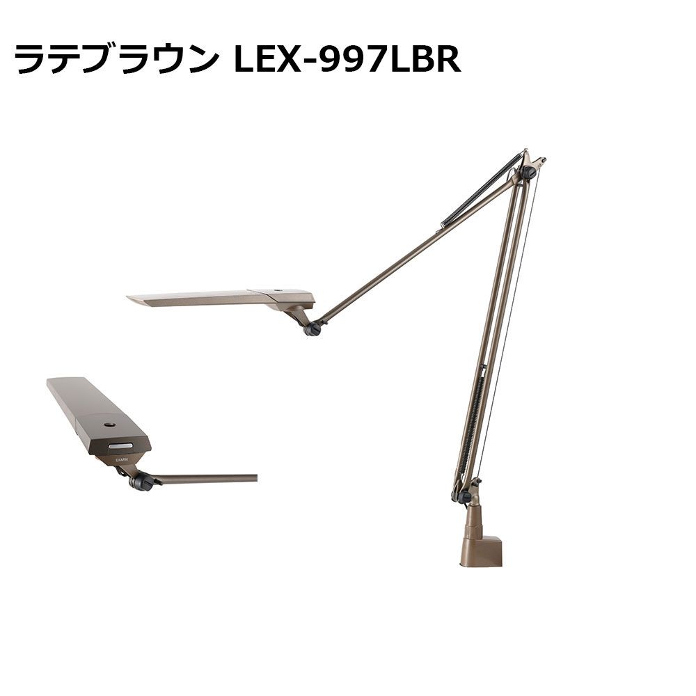 LEDデスクスタンド「LEX-996」全3色