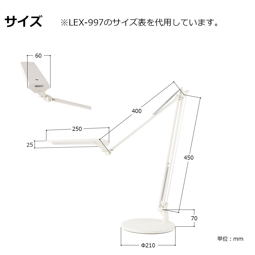 LEDデスクスタンド「LEX-996」全3色
