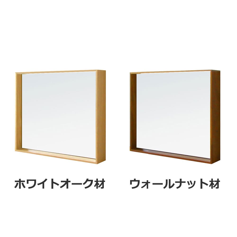 ボックスミラー「3535ミラー」幅35cm 高さ35cm 全2色