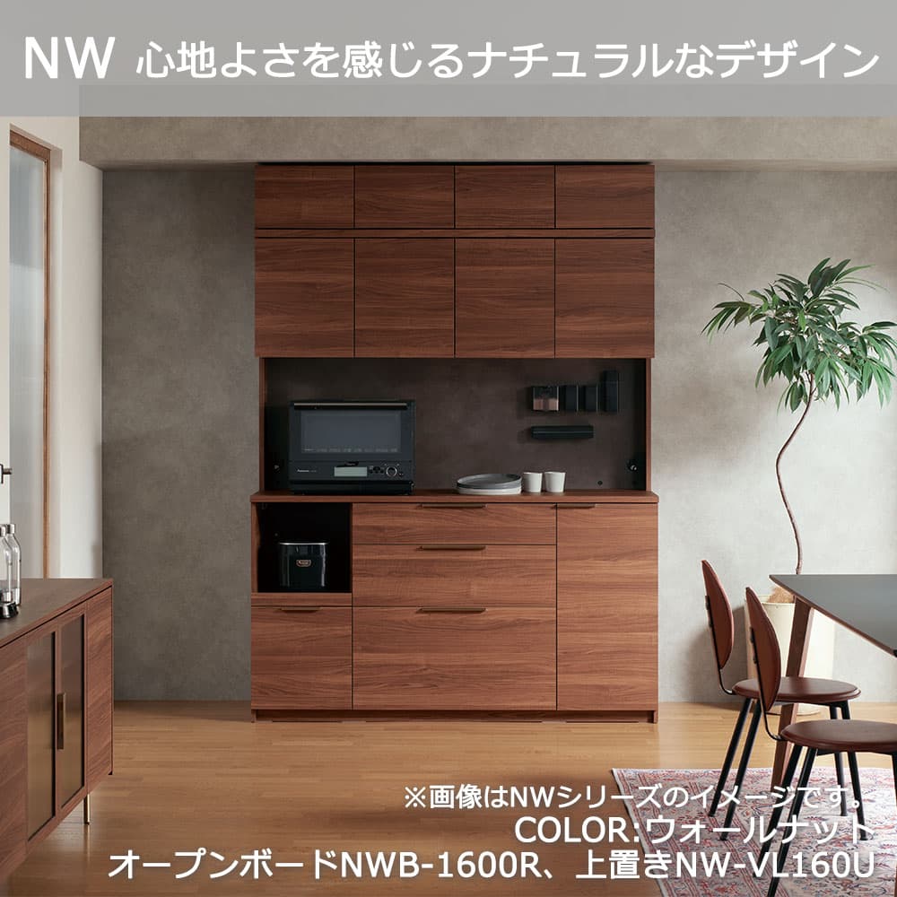 Pamouna（パモウナ）オープンボード「NWB-S1400R・1400R」開き扉タイプ 幅140cm 高さ193.1cm 奥行2サイズ（44.5cm・50cm）全4色