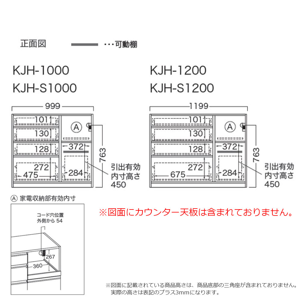 Pamouna(パモウナ)キッチンカウンター「KJ」ハイカウンター 家電収納向かって右 パールホワイト 幅2サイズ(100cm・120cm)奥行2サイズ(50cm・44.5cm)下台:家電収納一体型