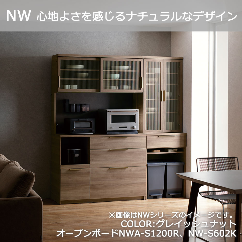 Pamouna(パモウナ)ダイニングボード「NW-S600K・600K」幅60cm 高さ193.1cm 奥行2サイズ(44.5cm・50cm)上台開き扉・下台引出しタイプ 全4色