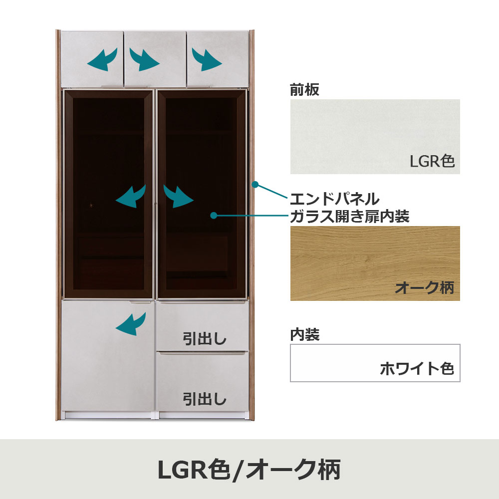 食器棚「シェルナ 100KB」幅100cm 奥行55cm 高さ198cm 全2色【セール対象品のため5%OFF】