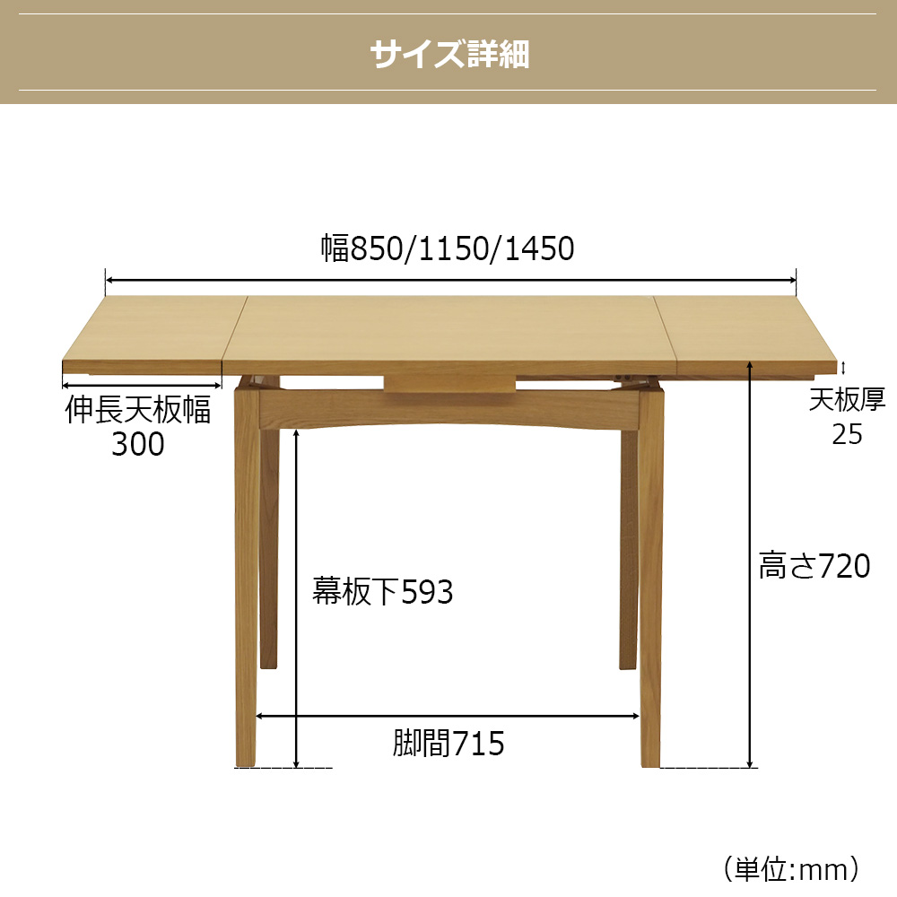 伸長式ダイニングテーブル「フラン」幅85-115-145cm オーク材ホワイトオーク色