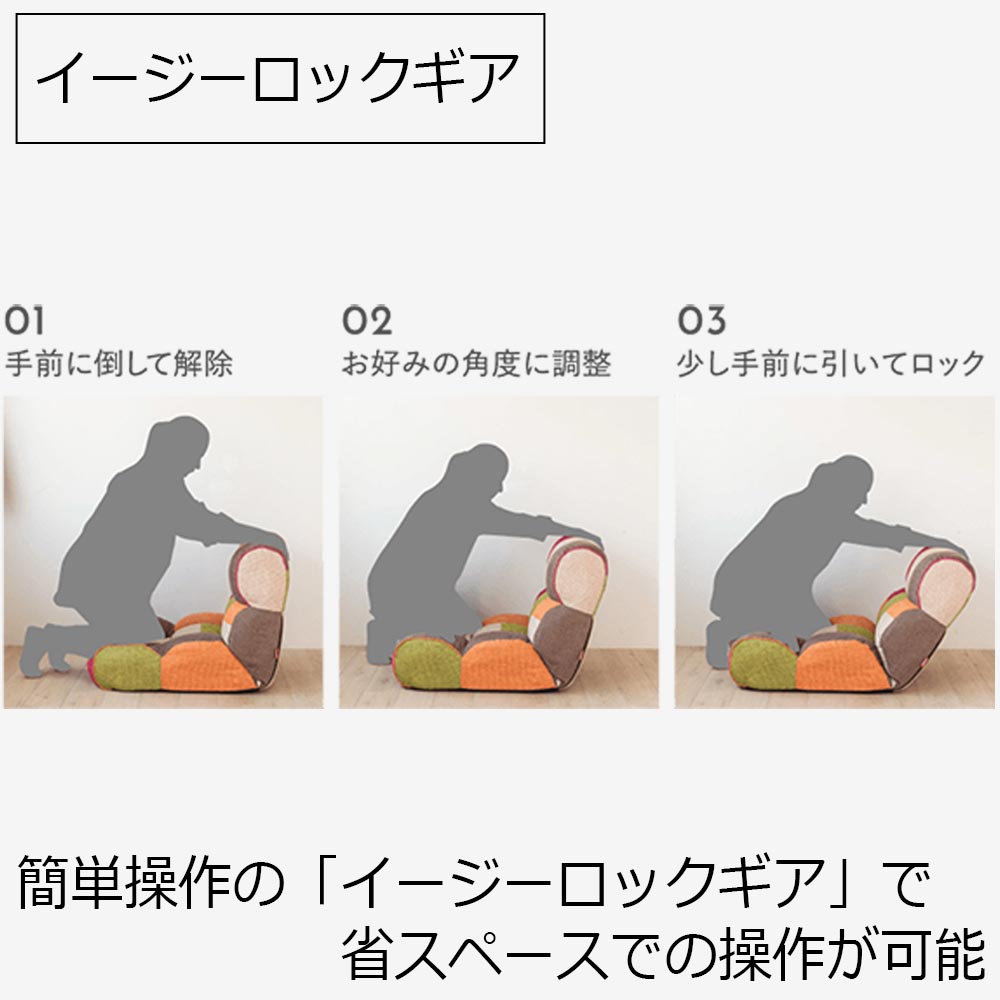 フロアチェア 座椅子「ピグレットJr」ラスティック色