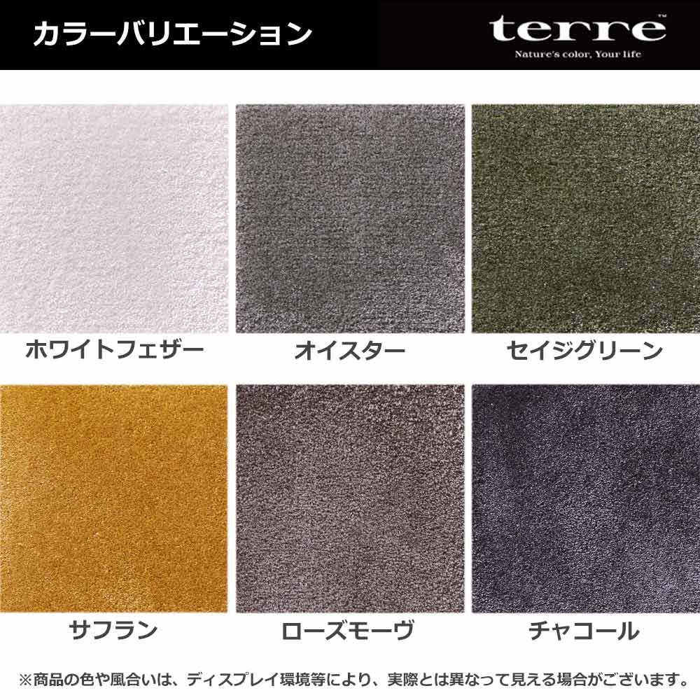アクセントラグ「テール」全6色 全4サイズ 防炎【受注生産品】