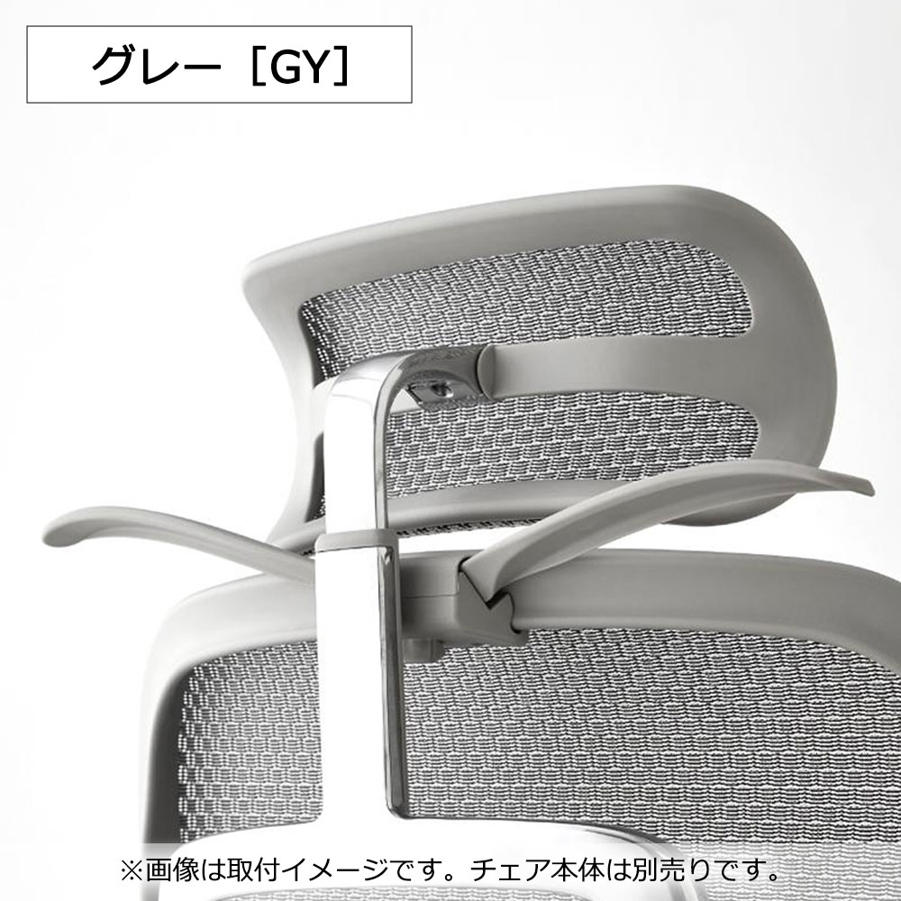 オプション ジャケットハンガー「エルゴヒューマンPRO2専用」全2色