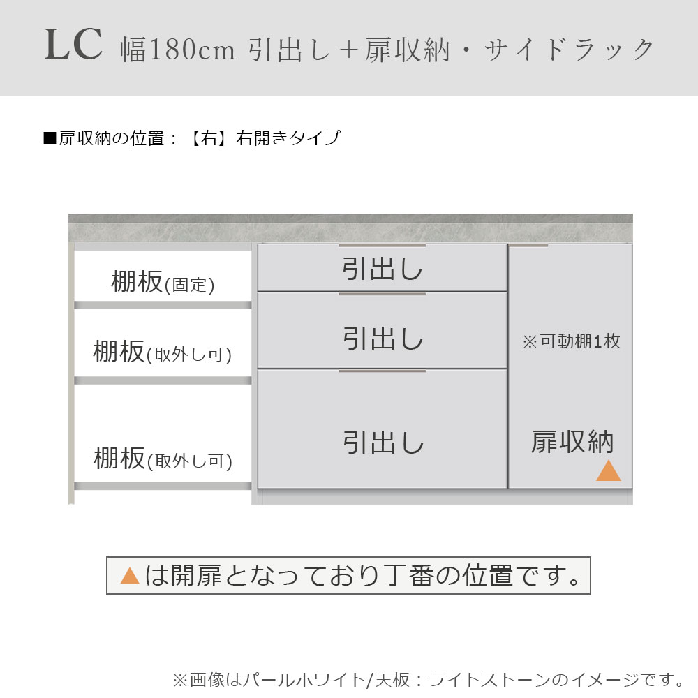 Pamouna(パモウナ)ユニットカウンター「LC-S1200・S605・180T」幅180cm 奥行46cm 高さ92.7cm 引出し+扉収納(扉:向かって右) サイドラック 下台全4色 天板全2色