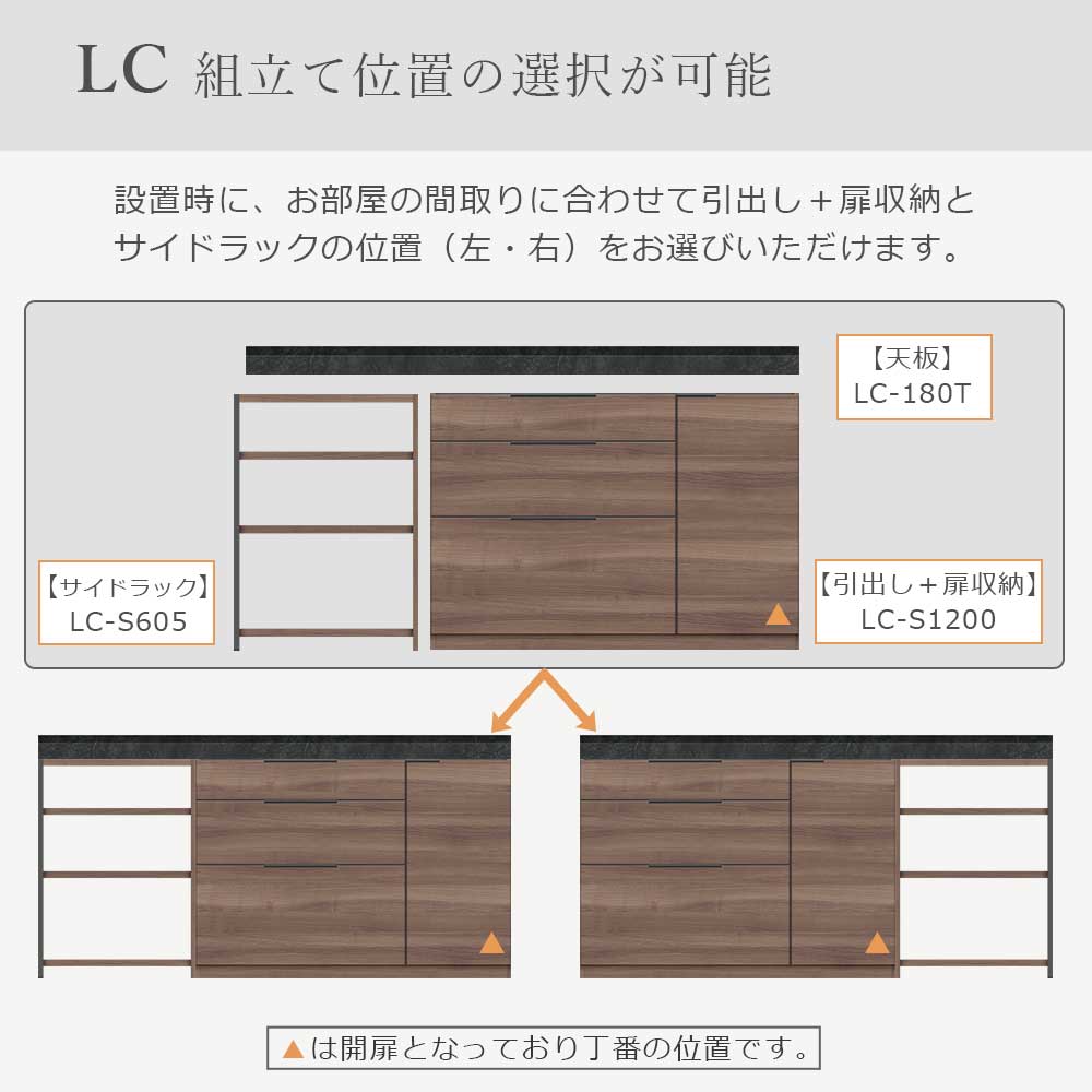 Pamouna(パモウナ)ユニットカウンター「LC-S1200・S605・180T」幅180cm 奥行46cm 高さ92.7cm 引出し+扉収納(扉:向かって右) サイドラック 下台全4色 天板全2色