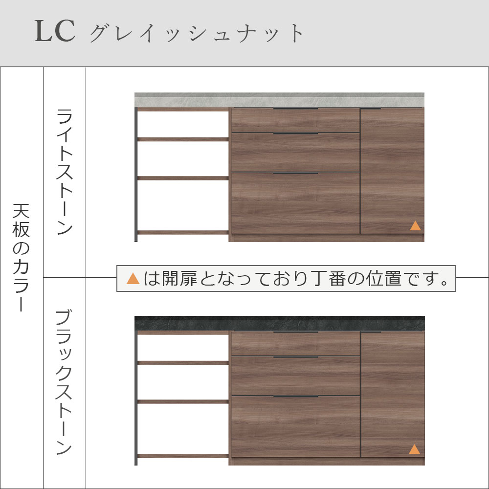 Pamouna(パモウナ)ユニットカウンター「LC-S1200・S605・180T」幅180cm 奥行46cm 高さ92.7cm 引出し+扉収納(扉:向かって右) サイドラック 下台全4色 天板全2色