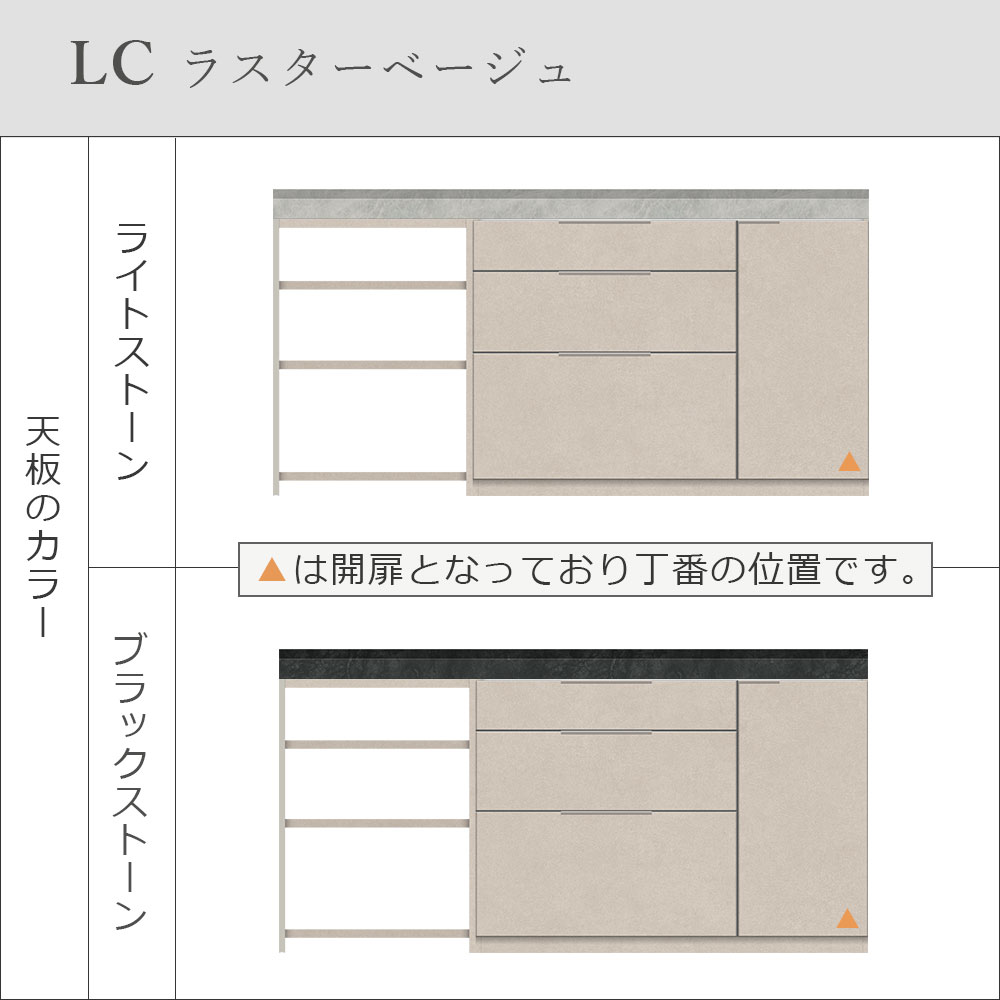 Pamouna(パモウナ)ユニットカウンター「LC-S1200・S605・180T」幅180cm 奥行46cm 高さ92.7cm 引出し+扉収納(扉:向かって右) サイドラック 下台全4色 天板全2色
