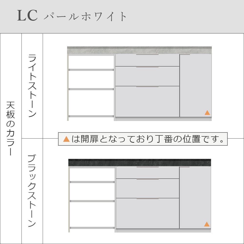 Pamouna(パモウナ)ユニットカウンター「LC-S1200・S605・180T」幅180cm 奥行46cm 高さ92.7cm 引出し+扉収納(扉:向かって右) サイドラック 下台全4色 天板全2色