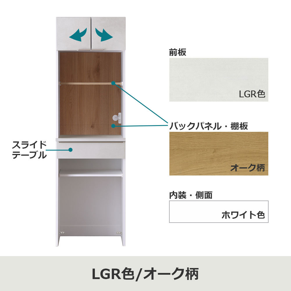 食器棚「シェルナ 60KB」幅57.7cm 奥行55cm 高さ198cm 全2色【セール対象品のため5%OFF】