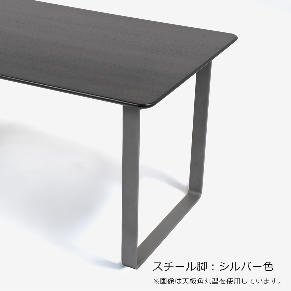 ダイニングテーブル「フィル3」天板角型 金属脚シルバー脚 レッドオーク材 ダークブラウン色 全3サイズ