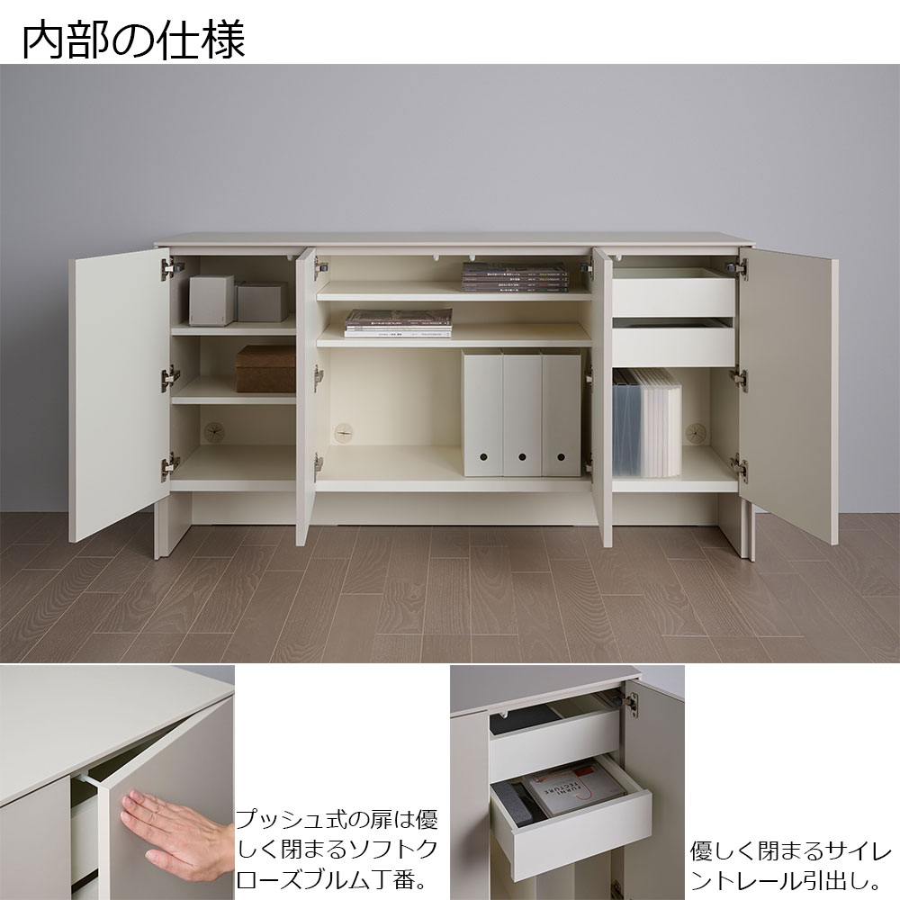 Pamouna（パモウナ）サイドボード「LI-150C」幅152.4cm 全4色