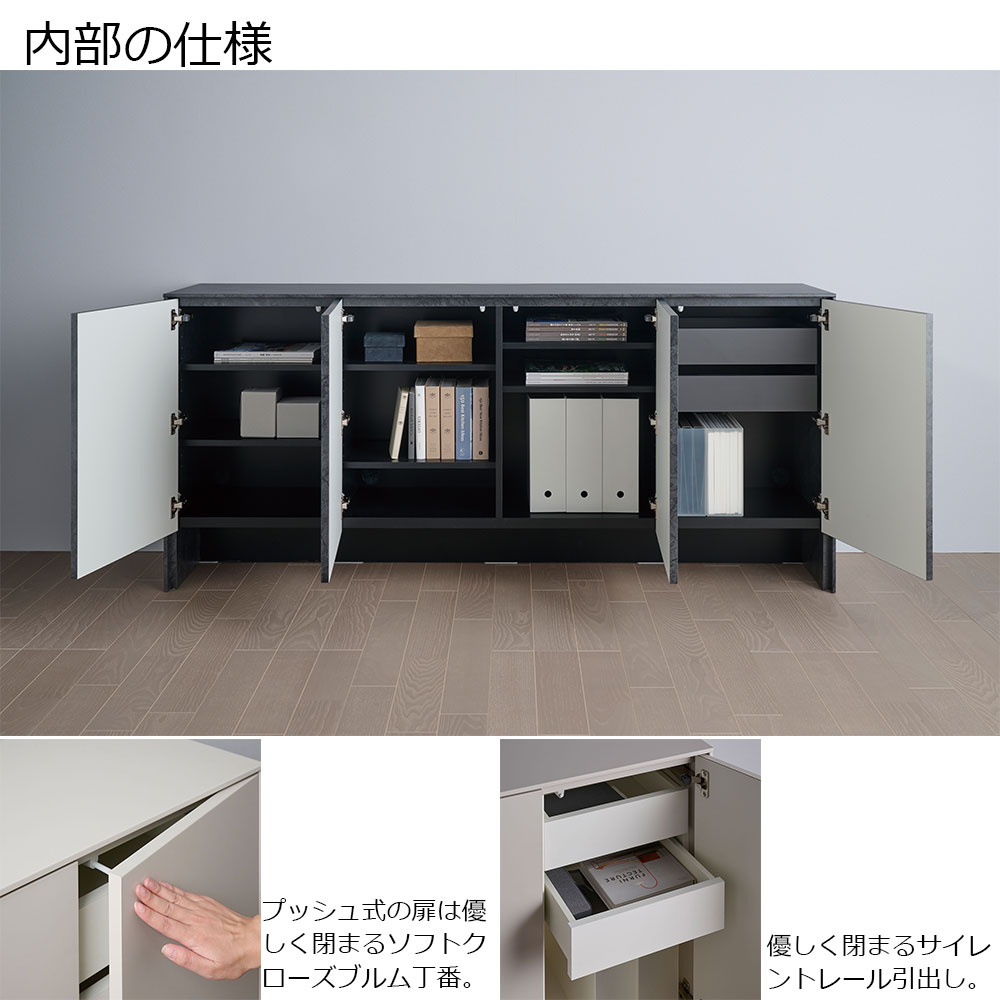 Pamouna（パモウナ）サイドボード「LI-180C」幅182.4cm 全4色