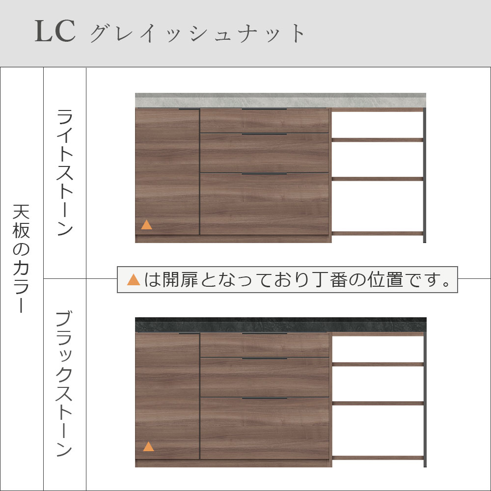 Pamouna（パモウナ）ユニットカウンター「LC-S1201・S605・180T」幅180cm 奥行46cm 高さ92.7cm 引出し+扉収納（扉：向かって左） サイドラック 下台全4色 天板全2色