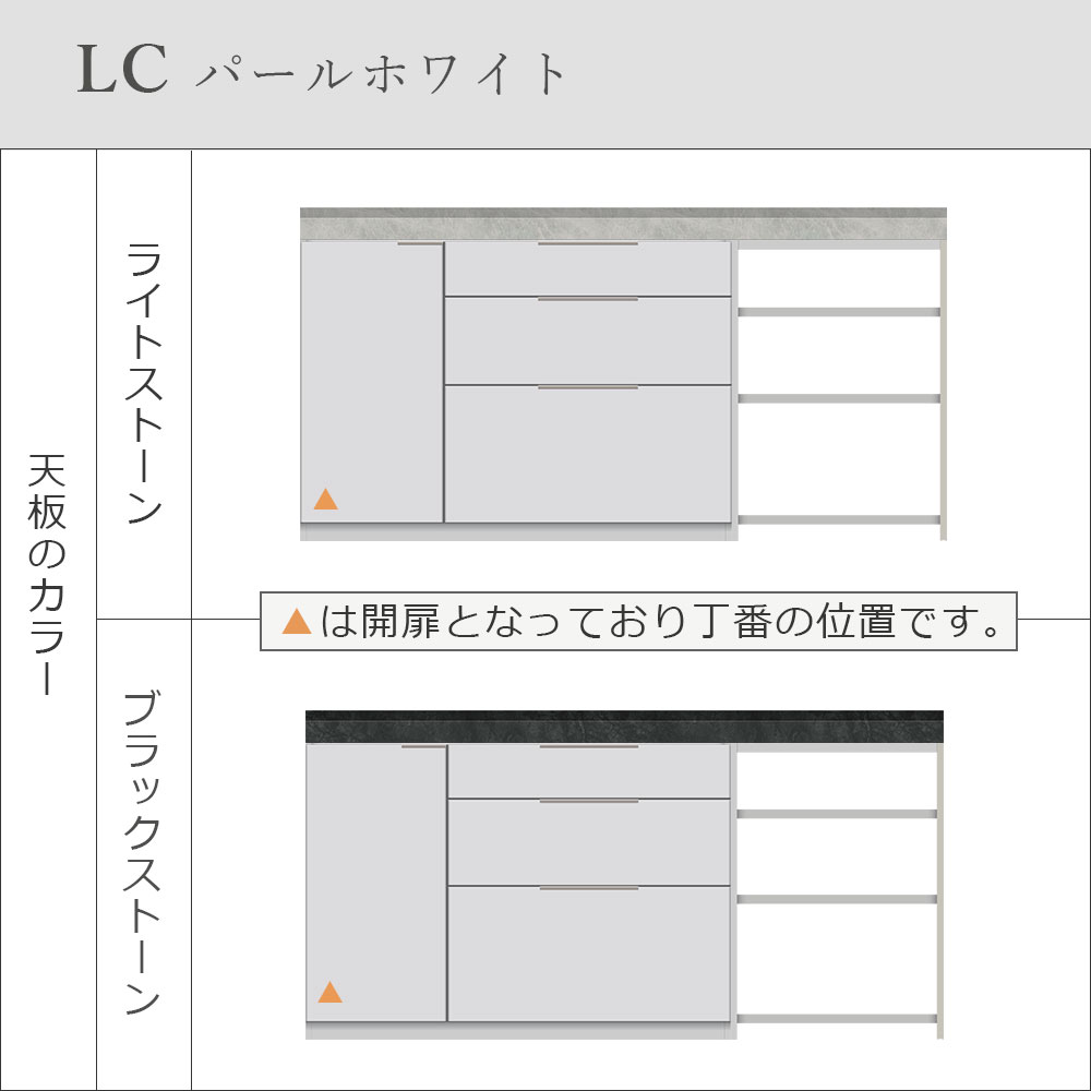 Pamouna（パモウナ）ユニットカウンター「LC-S1201・S605・180T」幅180cm 奥行46cm 高さ92.7cm 引出し+扉収納（扉：向かって左） サイドラック 下台全4色 天板全2色