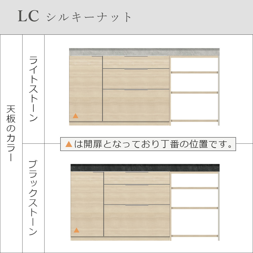 Pamouna（パモウナ）ユニットカウンター「LC-S1201・S605・180T」幅180cm 奥行46cm 高さ92.7cm 引出し+扉収納（扉：向かって左） サイドラック 下台全4色 天板全2色