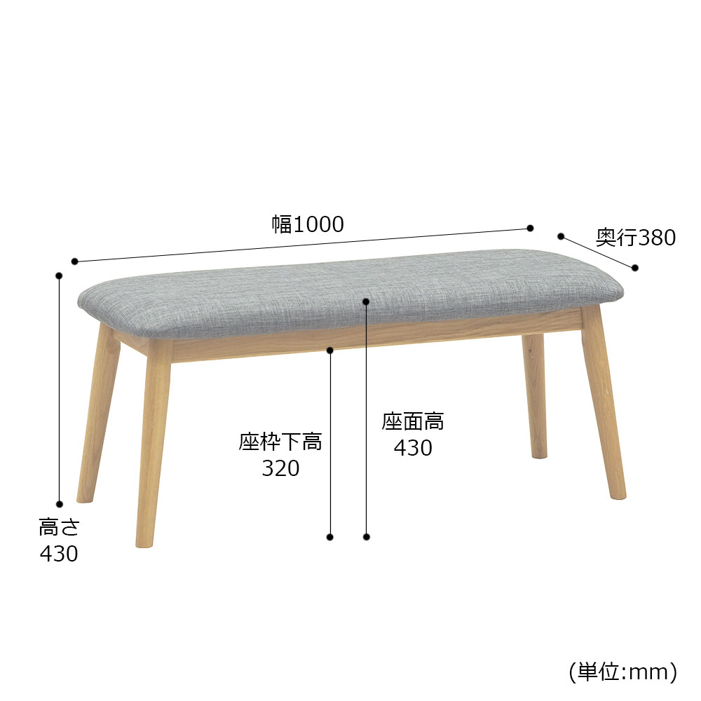 ベンチ「フラン」幅100cm オーク材ホワイトオーク色 張地 布グレー色