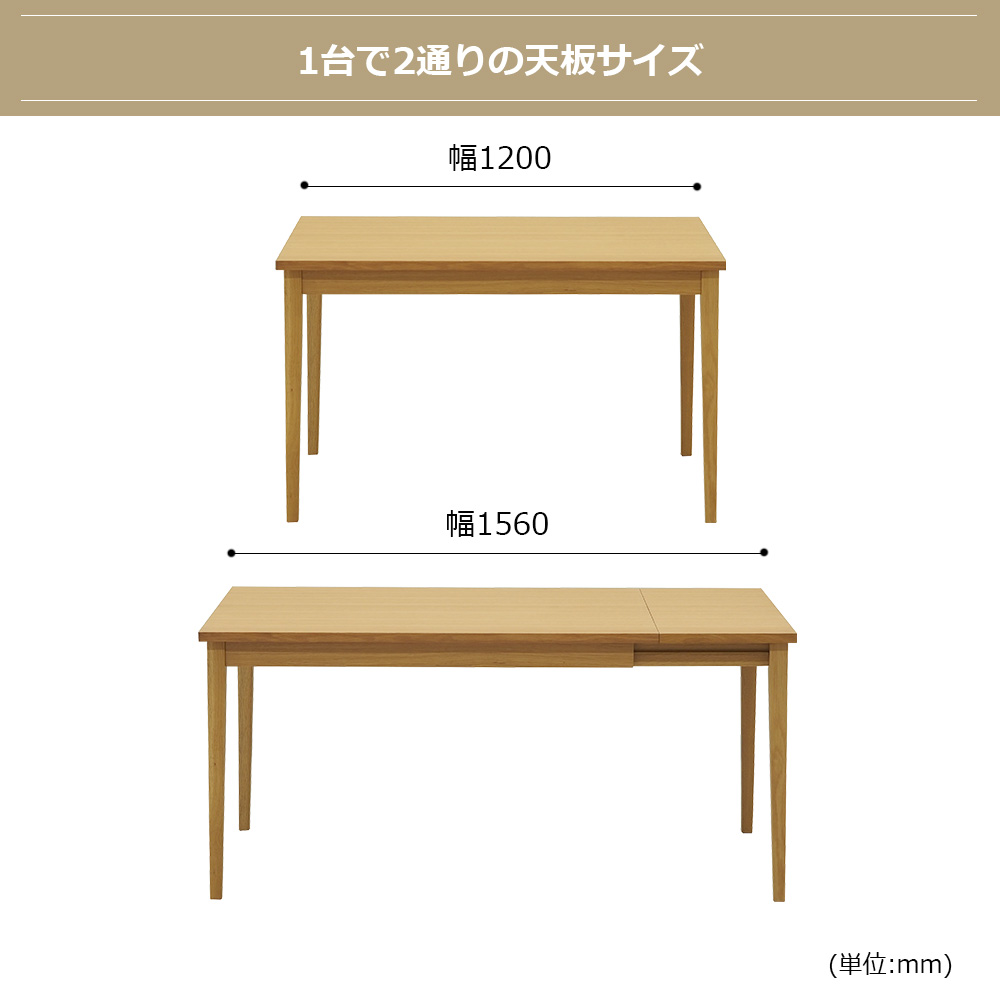 伸長式ダイニングテーブル「フラン」幅120-156cm オーク材ホワイトオーク色