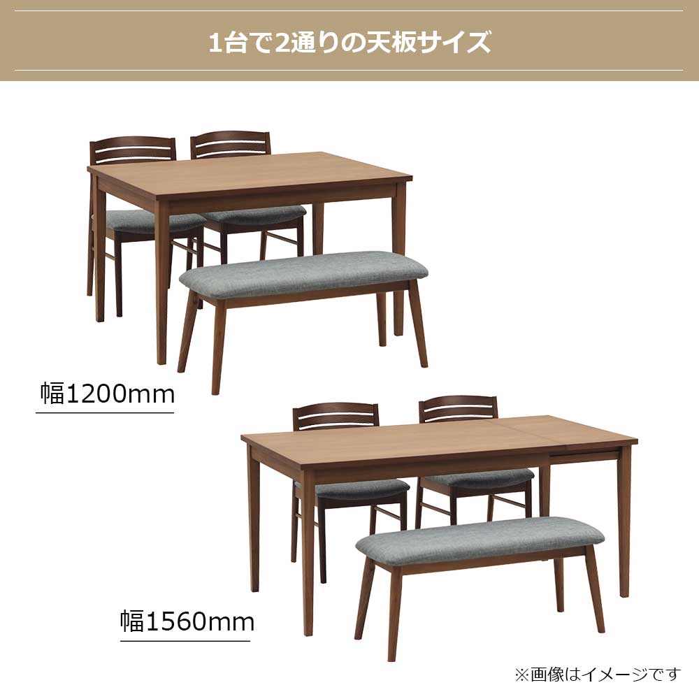 伸長式ダイニングテーブル「フラン」幅120-156cm ウォールナット材ウォールナット色