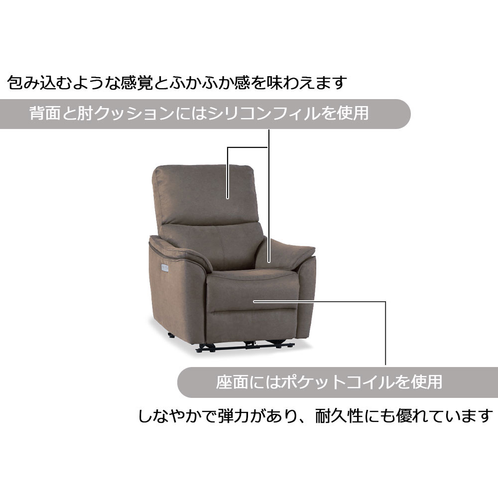 電動リクライニングチェア 「ELDORADO エルドラド」プライムレザーテックス 全2色