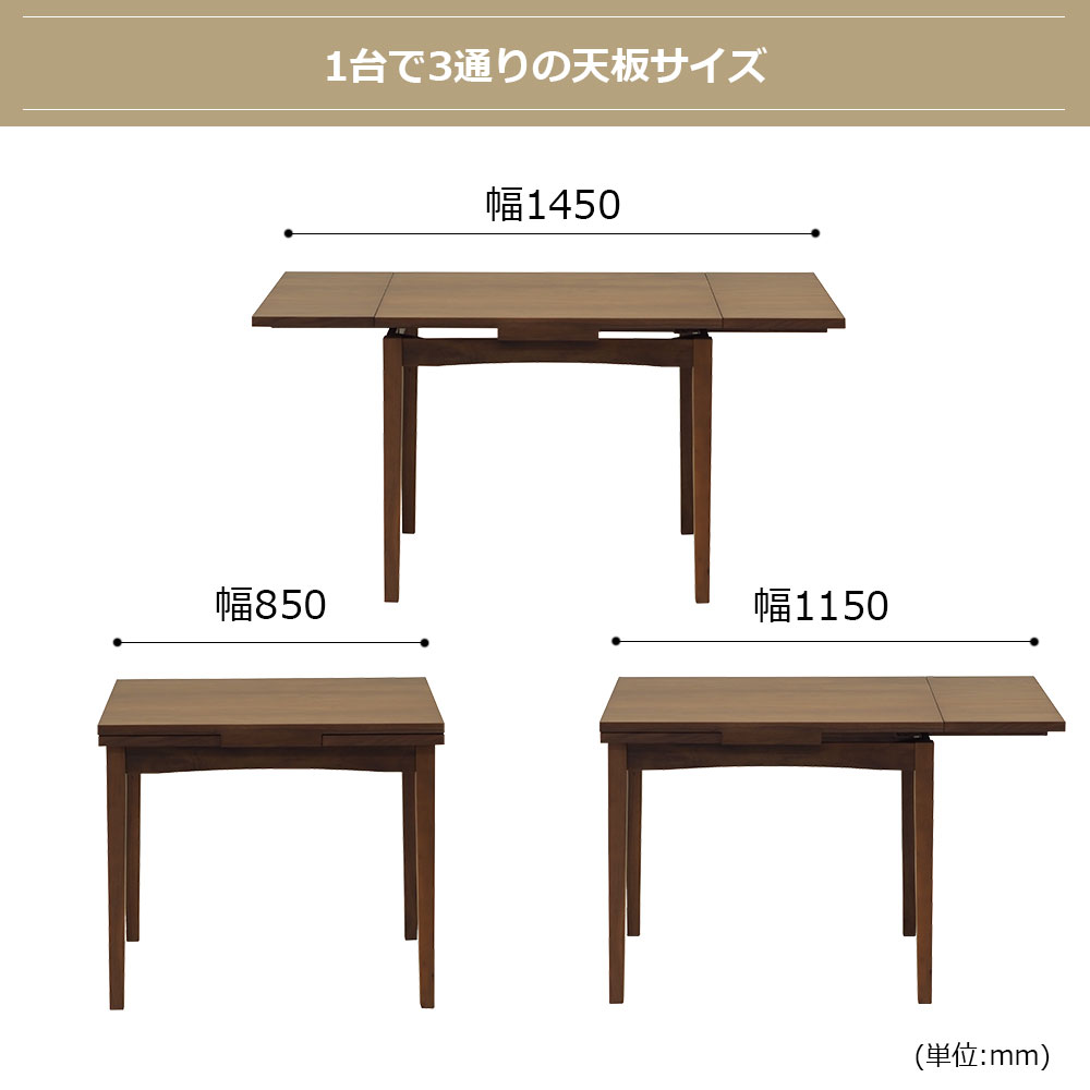伸長式ダイニングテーブル「フラン」幅85-115-145cm ウォールナット材ウォールナット色