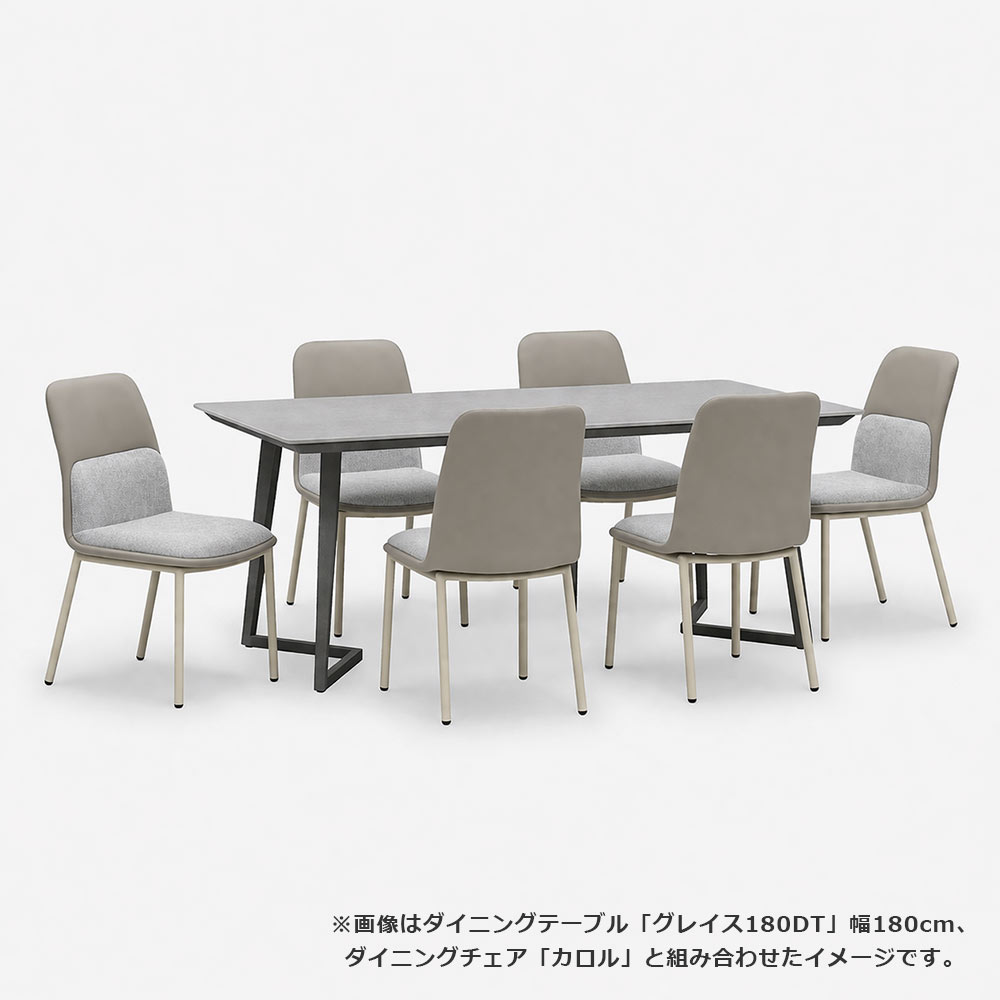 ダイニングテーブル「グレイス」セラミック天板 グレー色 全3サイズ