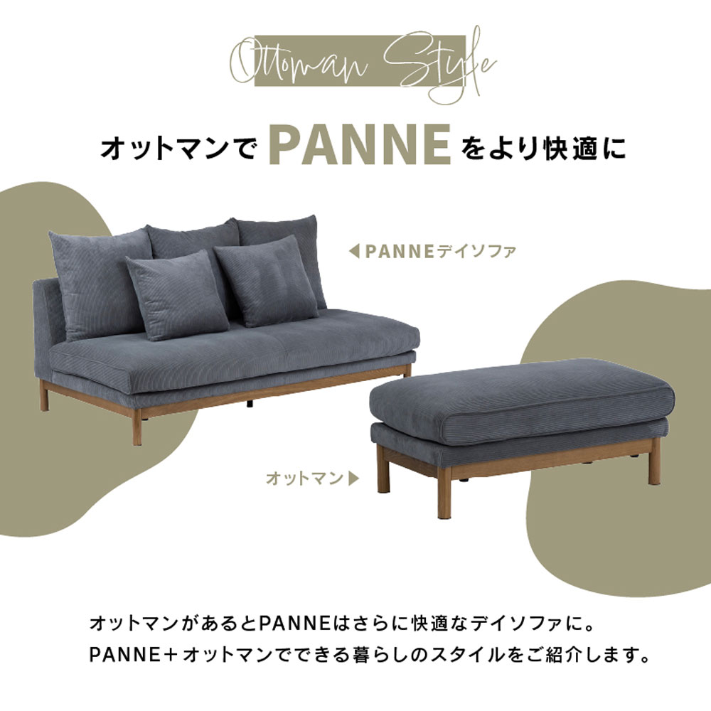 スツール「パンネ」全2色【オンラインショップ限定品】