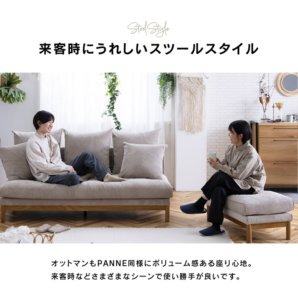 スツール「パンネ」全2色【オンラインショップ限定品】