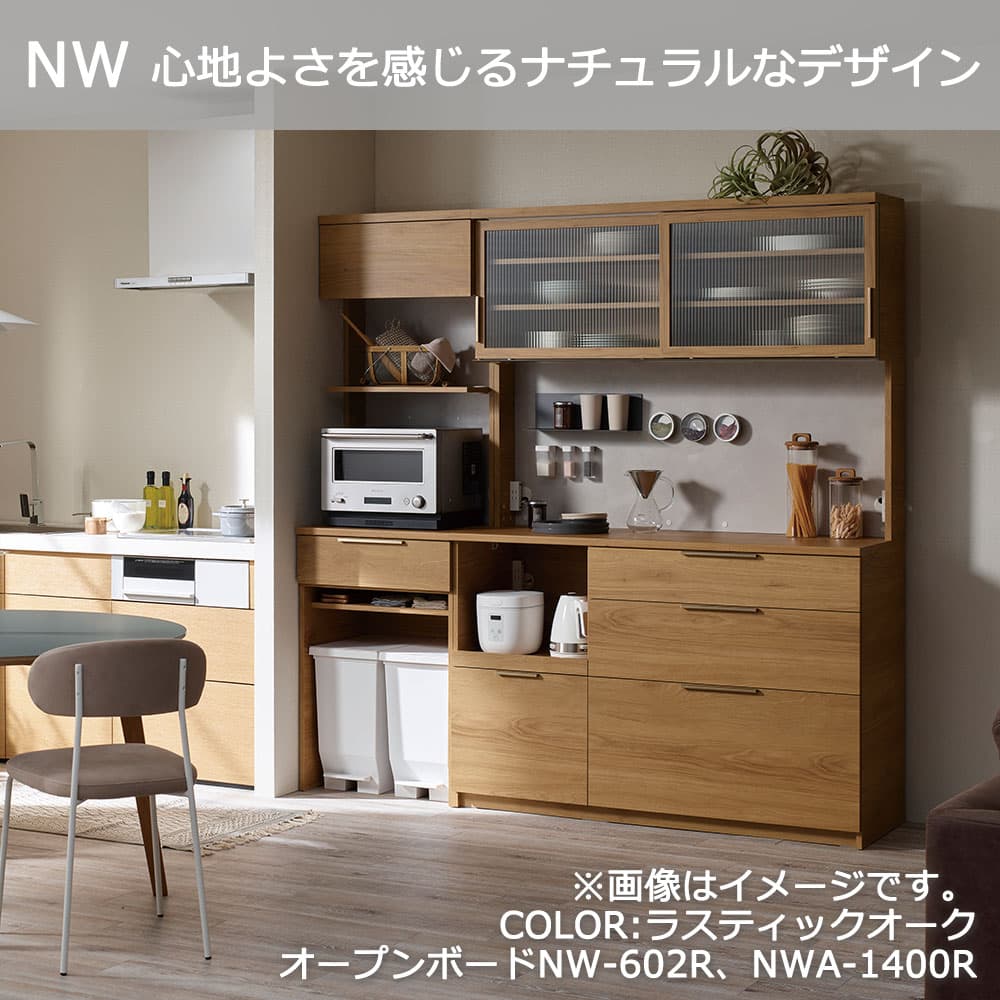 Pamouna(パモウナ)オープンボード「NW-S602R・602R」幅60cm 高さ193.1cm 奥行2サイズ(44.5cm・50cm)上台オープン・下台オープンタイプ 全4色