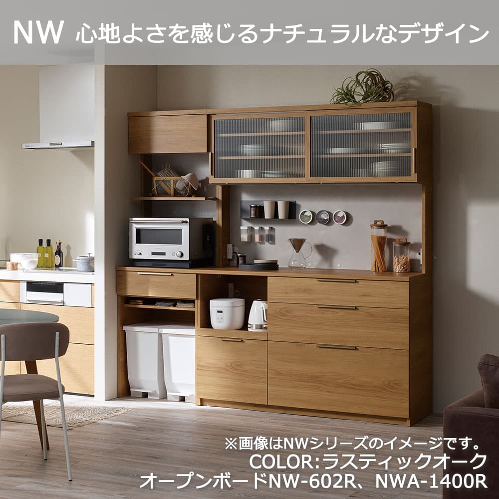 Pamouna(パモウナ)オープンボード「NW-S600R・600R」幅60cm 高さ193.1cm 奥行2サイズ(44.5cm・50cm)上台オープン・下台引出しタイプ 全4色