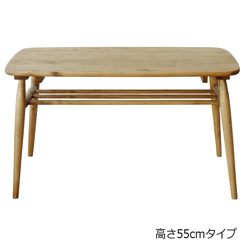 センターテーブル「ロジー」幅100cm 高さ2タイプ【オンラインショップ限定品】