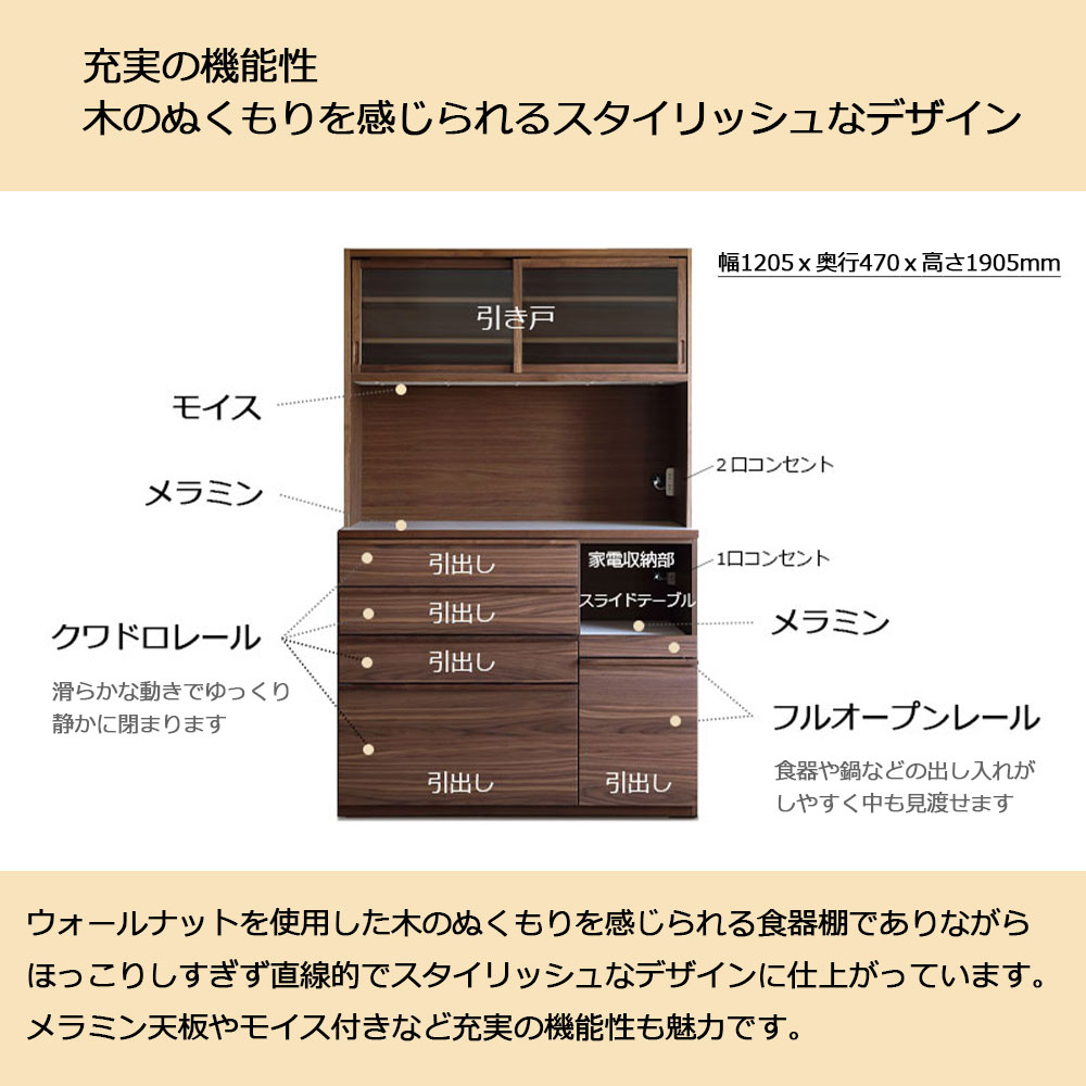オープンボード「スタダ 120KB」幅120.5cm 奥行47cm 高さ190.5cm ウォールナット材ウォールナット色【セール対象品のため5%OFF】