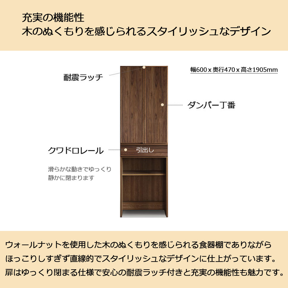 ダイニングボード「スタダ 60DB-SP」幅60cm 奥行47cm 高さ190.5cm ウォールナット材ウォールナット色【セール対象品のため5%OFF】