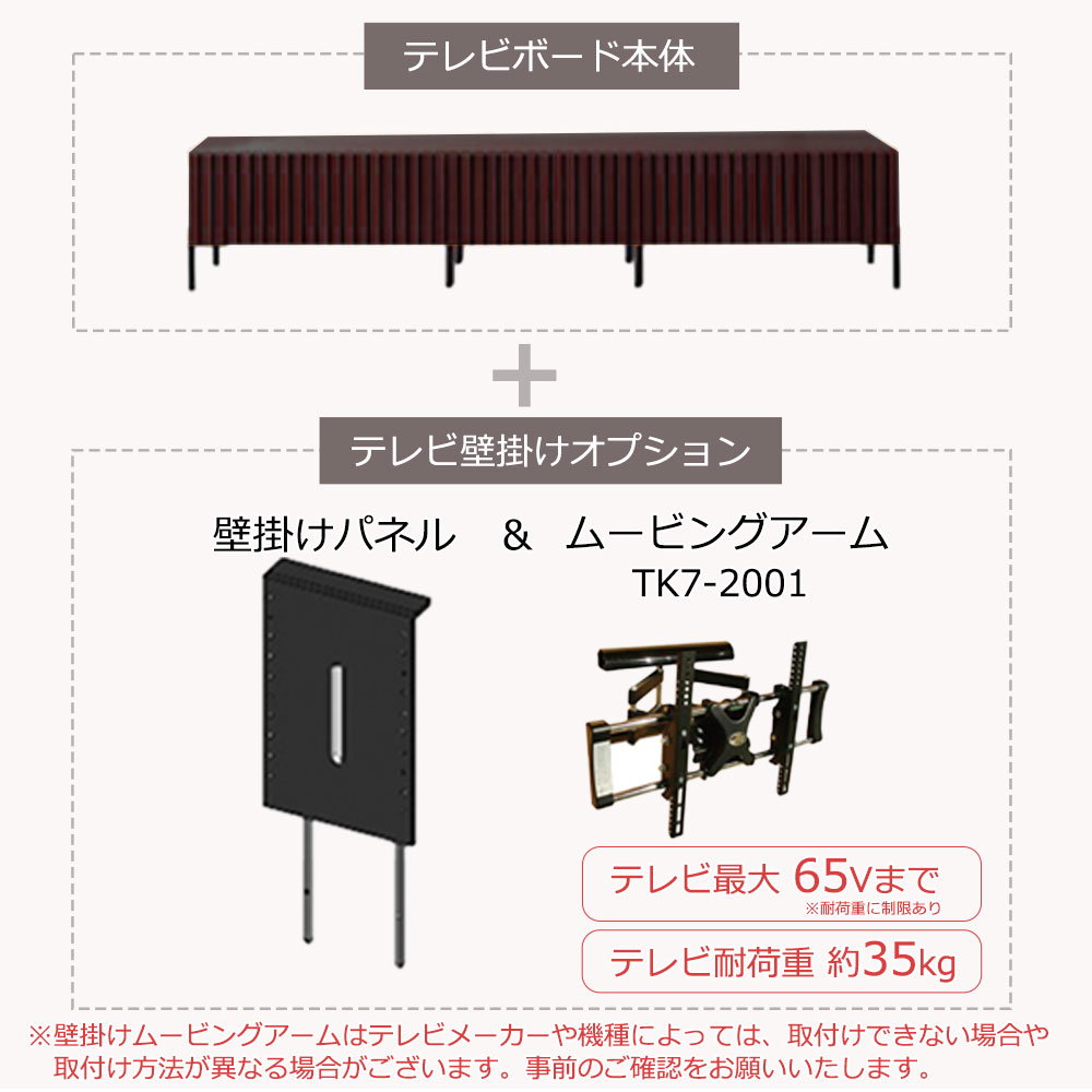 テレビボード「ルーク2」ウォールナット色(WN)全4サイズ【セール対象品のため5%OFF】