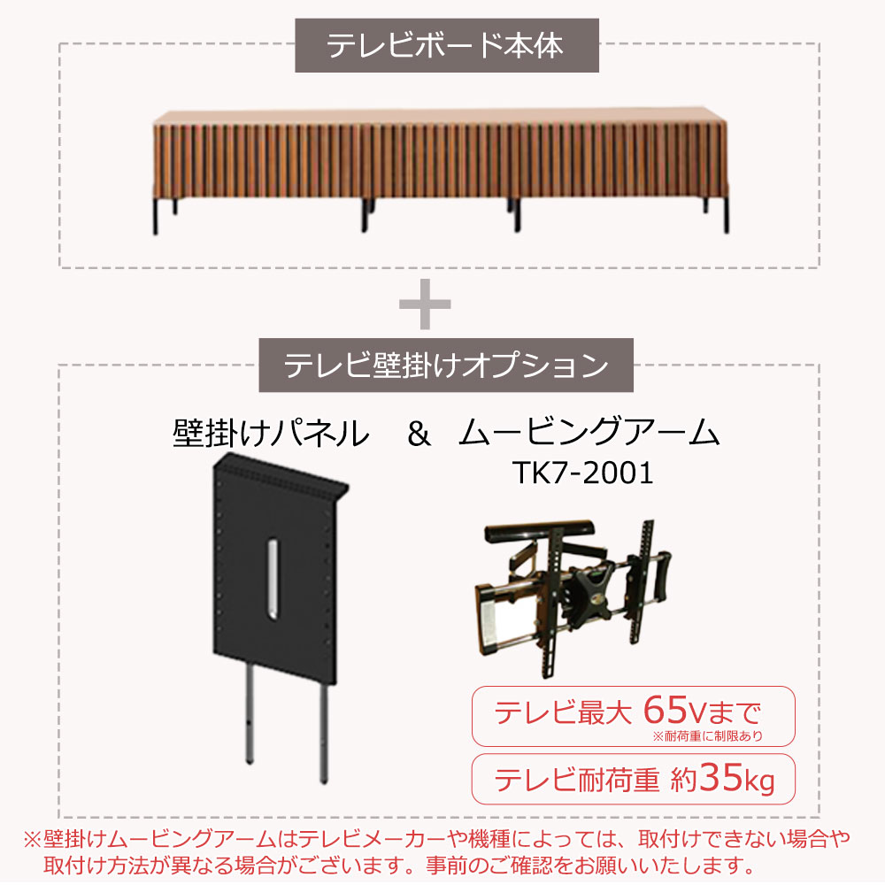 テレビボード「ルーク2」オークヴィンテージナチュラル色(OK-VN) 全4サイズ【セール対象品のため5%OFF】