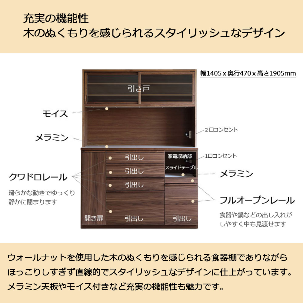 オープンボード「スタダ 140KB」幅140.5cm 奥行47cm 高さ190.5cm ウォールナット材ウォールナット色【セール対象品のため5%OFF】