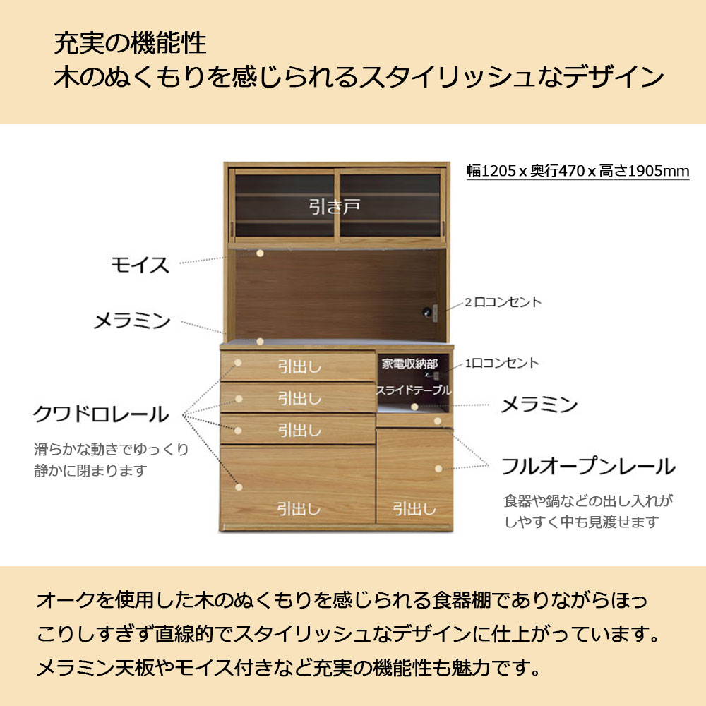 オープンボード「スタダ 120KB」幅120.5cm 奥行47cm 高さ190.5cm オーク材オーク色【セール対象品のため5%OFF】
