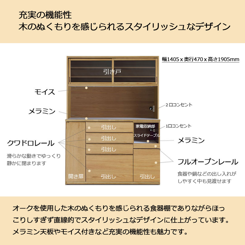 オープンボード「スタダ 140KB」幅140.5cm 奥行47cm 高さ190.5cm オーク材オーク色【セール対象品のため5%OFF】