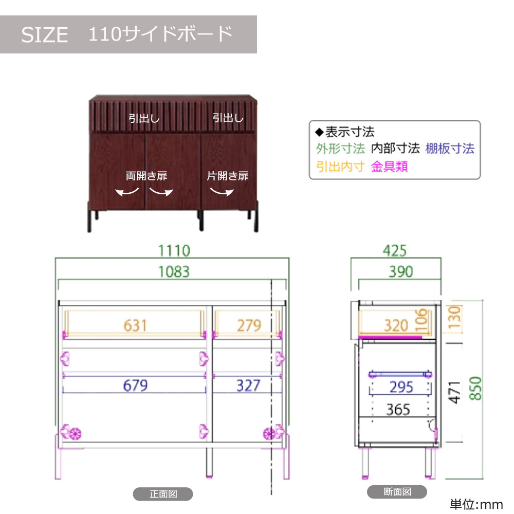 サイドボード「ルーク2」 ウォールナット色（WN）全2サイズ【セール対象品のため5%OFF】