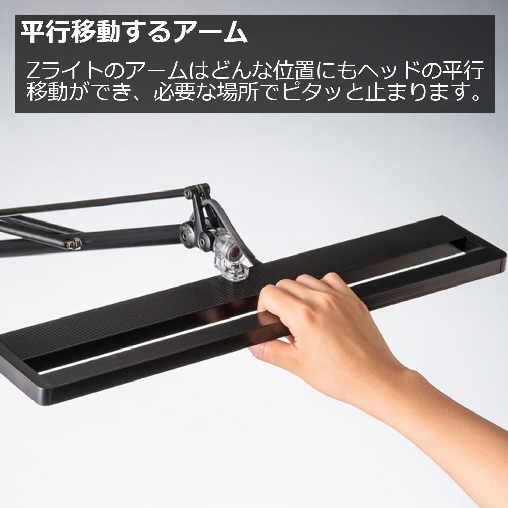 LEDデスクスタンド「Z-80PRO2」全2色
