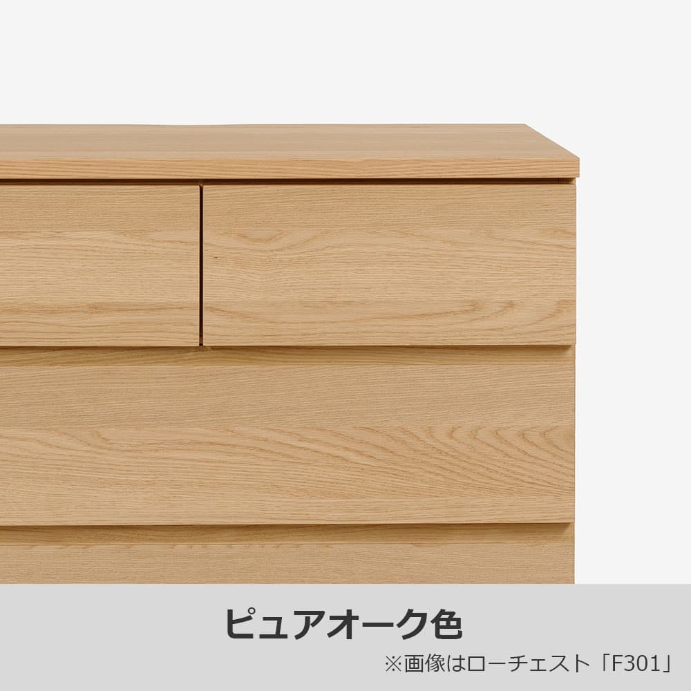 カリモク家具 ローチェスト「F301」幅87.5cm 全2色