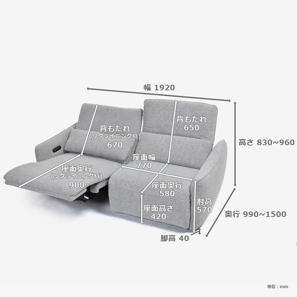 電動リクライニングソファ2点セット「ルッカ SD-524B（3モーター）」幅192cm 布#CP430-3 グレー色