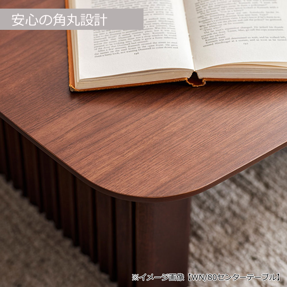 センターテーブル「ルーク2」ウォールナット色(WN)全2サイズ