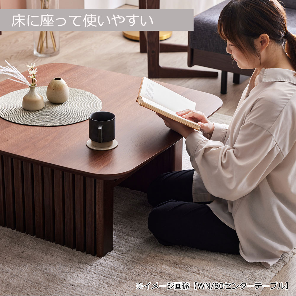 センターテーブル「ルーク2」ウォールナット色(WN)全2サイズ