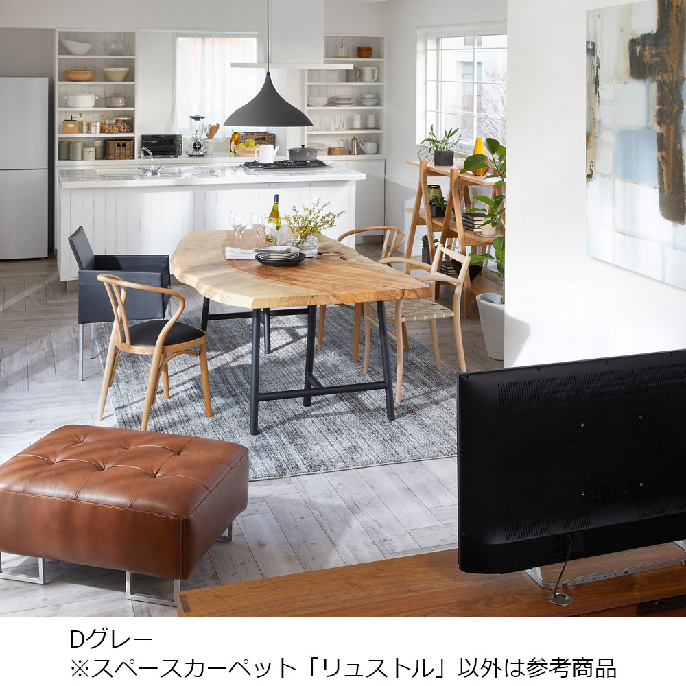 スペースカーペット「リュストル」全8色 9サイズ 防炎