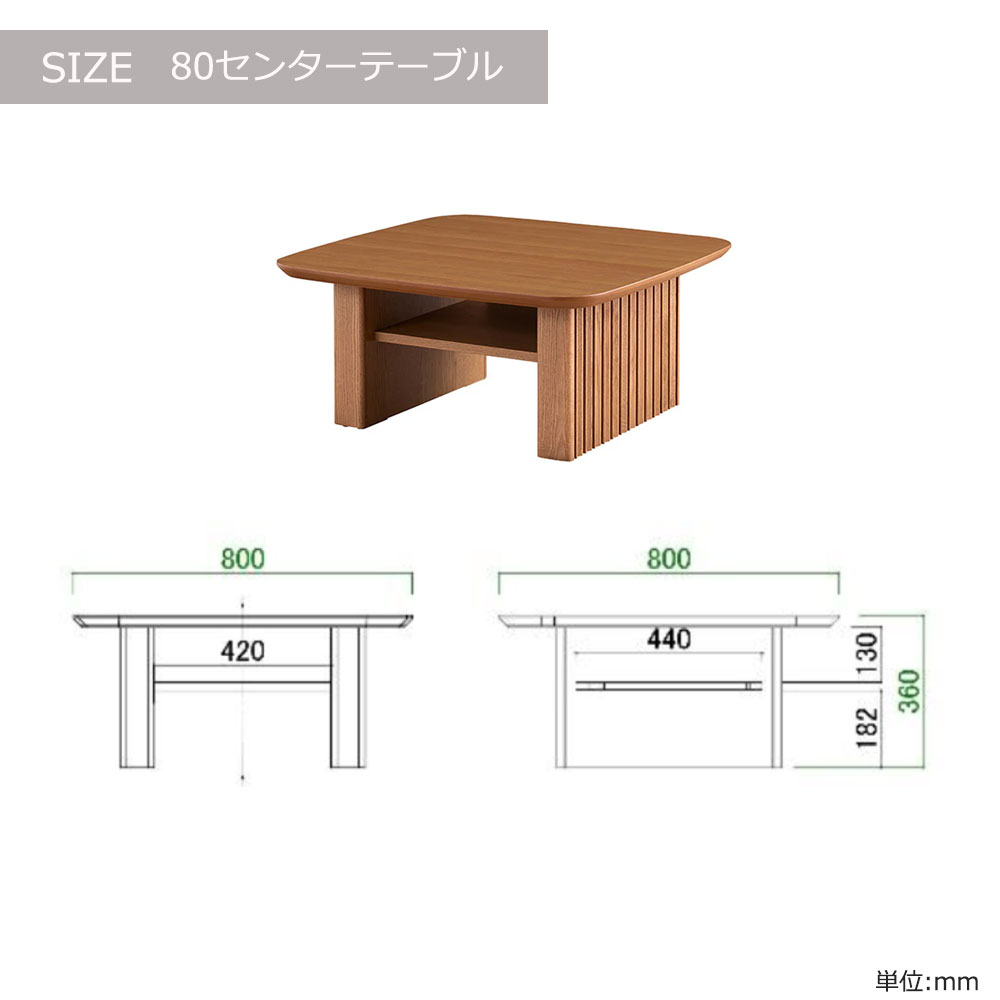 センターテーブル「ルーク2」 オークヴィンテージナチュラル色(OK-VN)全2サイズ